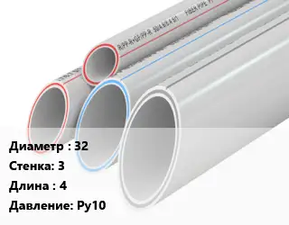 Труба полипропиленовая 32 s=3 L=4 Ру10